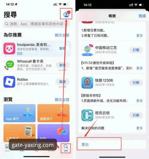 亚星娱乐平台全面解析：新手如何快速完成亚星官网下载与使用