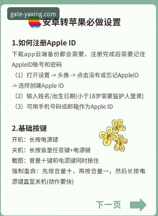亚星官网APP下载安卓版 5个关键步骤搞定亚星官网APP下载安卓版:从安装到玩转的完整指南