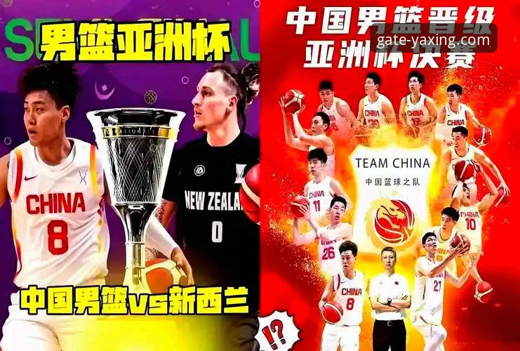 资深用户分享：在亚星娱乐平台见证中国男篮91-81逆转澳大利亚的实战心得