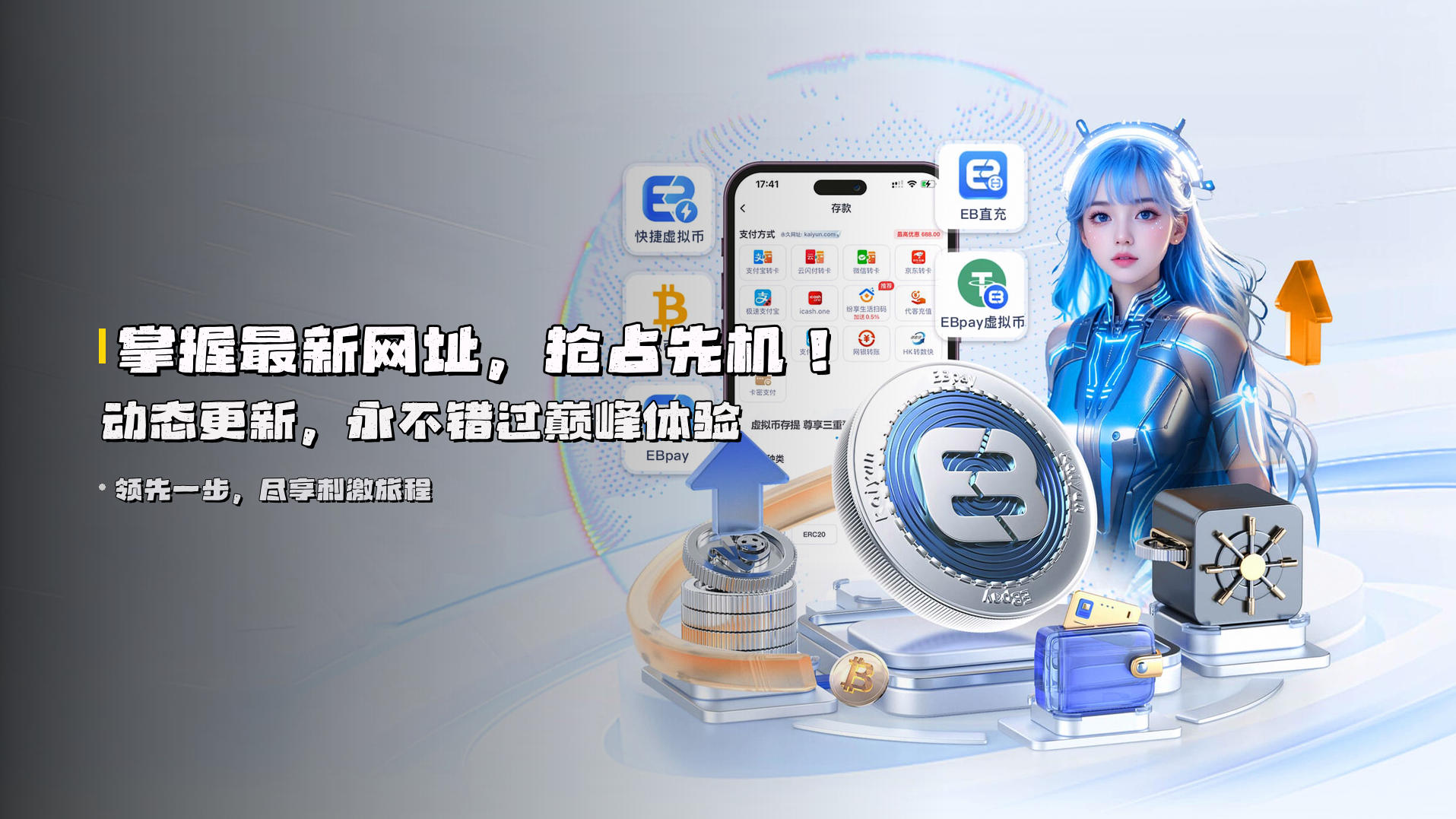 掌握<strong>最新网址</strong>，抢占先机！动态更新，永不错过巅峰体验